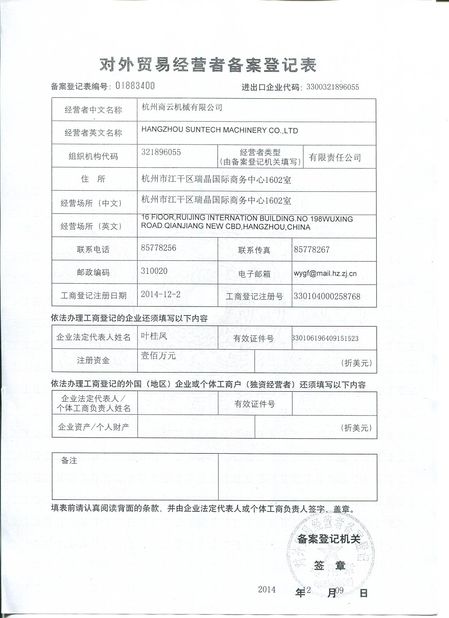 Cina Hangzhou Suntech Machinery Co, Ltd Sertifikasi